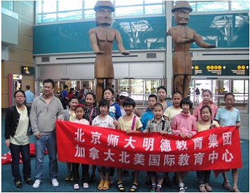 加拿大研学